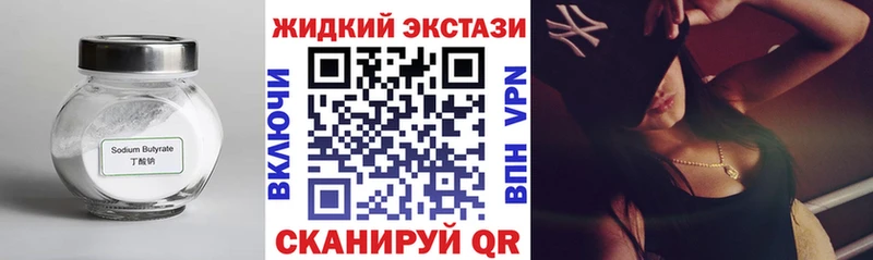БУТИРАТ жидкий экстази Темрюк