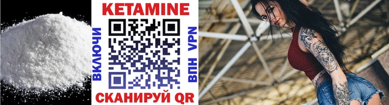 Купить  Темрюк  Кетамин VHQ 