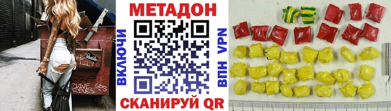 МЕТАДОН VHQ  Купить закладки  Темрюк 
